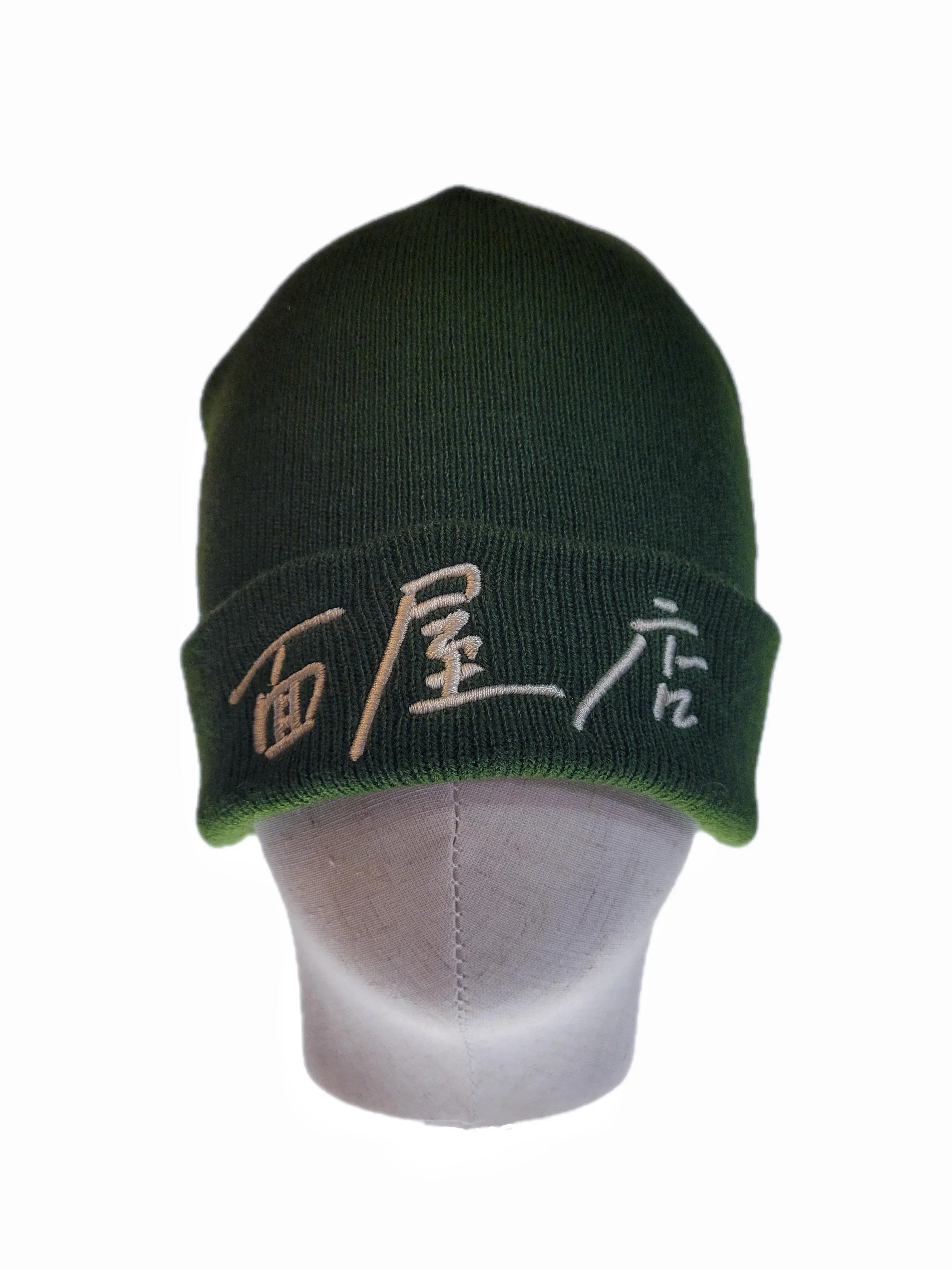 EXTRA NOODLES | 面屋店 Beanie - Image 2