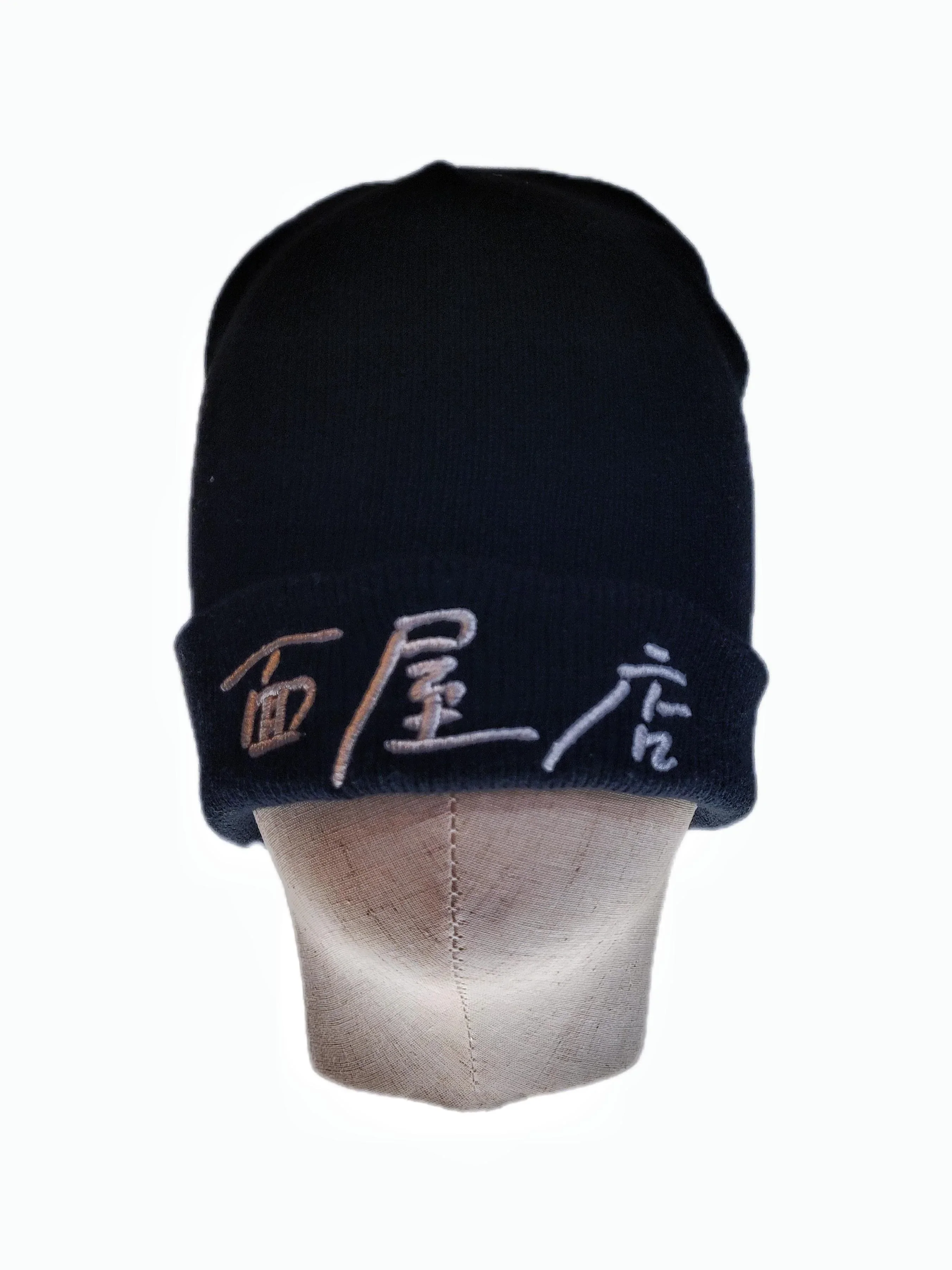 EXTRA NOODLES | 面屋店 Beanie - Image 3
