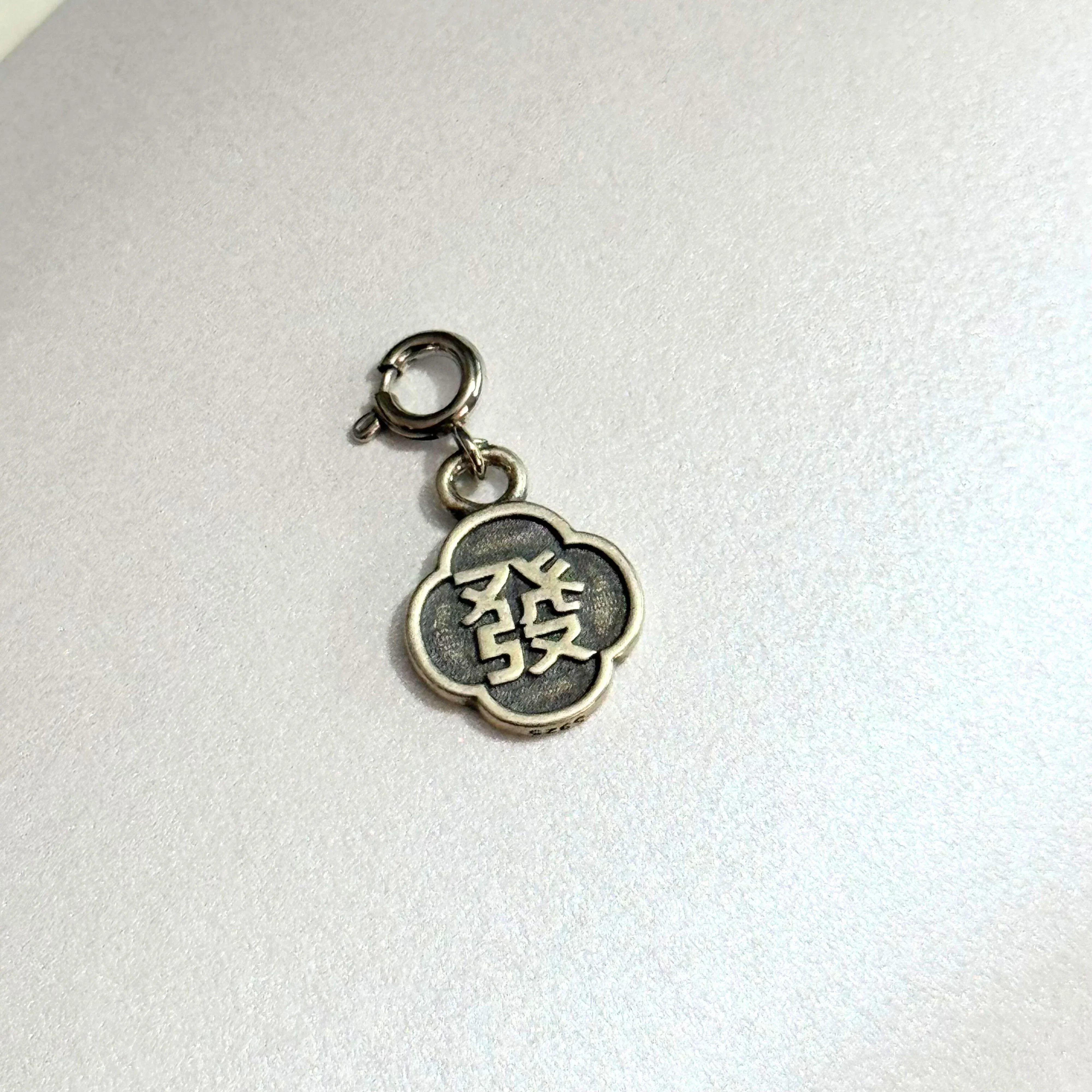 THE ANTECEDENT STORE | P - Good Fortune Pendant In Silver